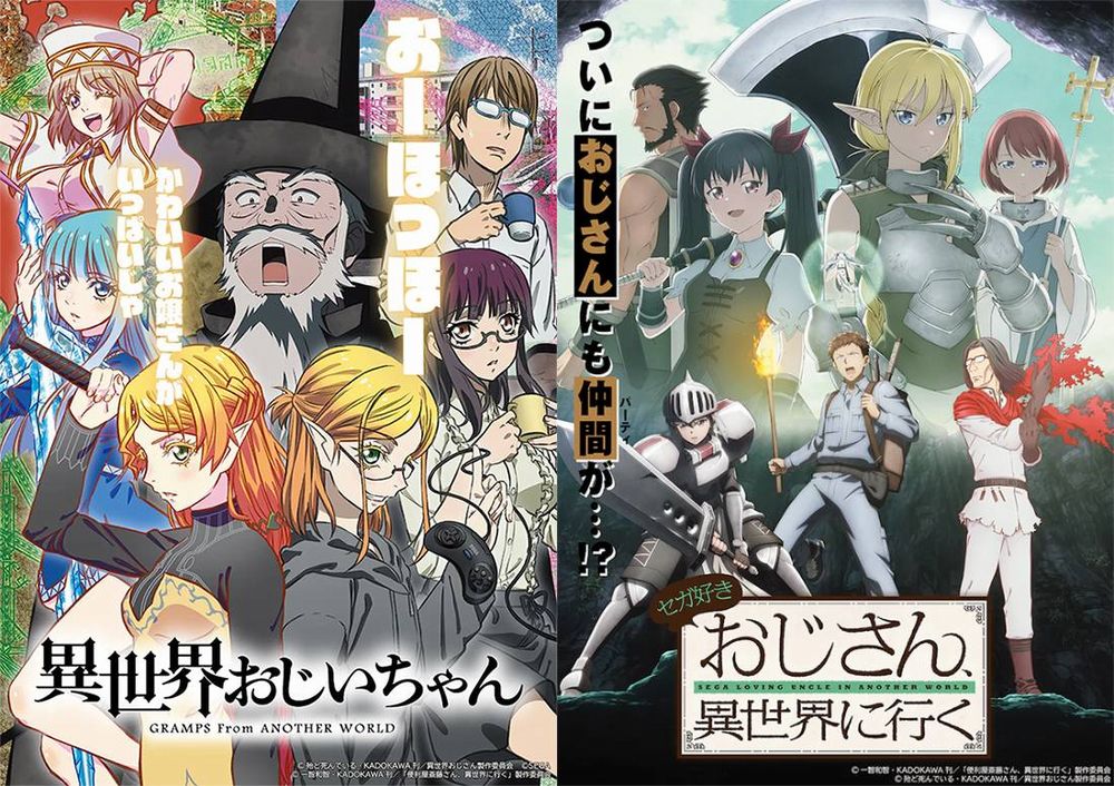 Isekai Crossover 1 Isekai Crossover 1